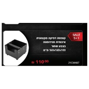 קופסת דפיקה איכותית מנירוסטה שחורה 160×160×100 מ״מ