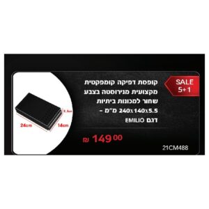 קופסת דפיקה מקצועית מנירוסטה שחורה למכונות קפה ביתיות 240×140×55 מ״מ – Emilio