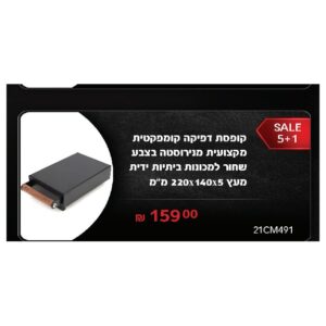 קופסת דפיקה מקצועית מנירוסטה שחורה עם ידית עץ 220×140×50 מ״מ