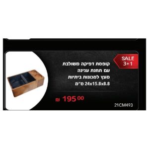 קופסת דפיקה עם תחנת עגינה מעץ למכונות קפה ביתיות 24×15.8×8.8 ס״מ