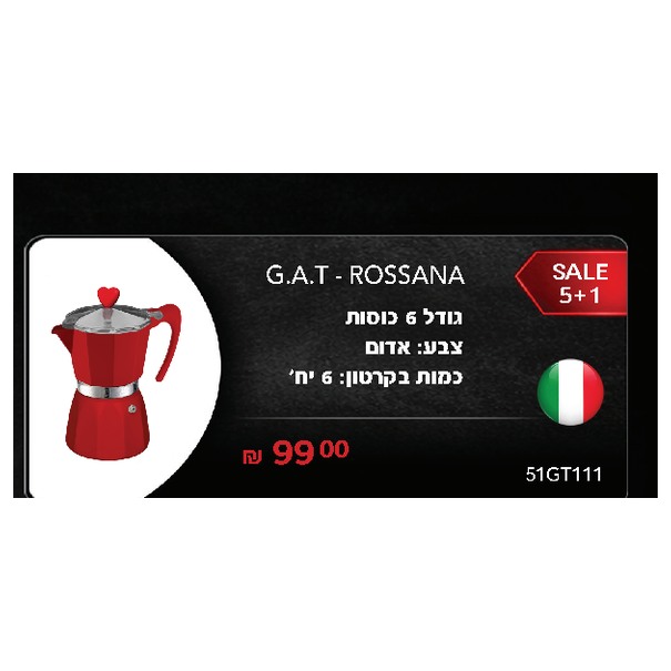 מקינטה G.A.T Rossana ל־6 כוסות בצבע אדום