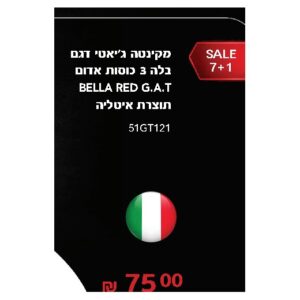 מקינטה G.A.T Bella ל־3 כוסות בצבע אדום