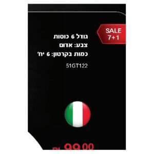 מקינטה G.A.T Bella ל־6 כוסות בצבע אדום