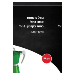 מקינטה G.A.T Bella ל־6 כוסות בצבע כחול