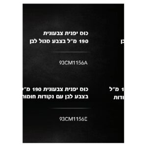 כוס יפנית צבעונית 190 מ״ל בצבע סגול־לבן