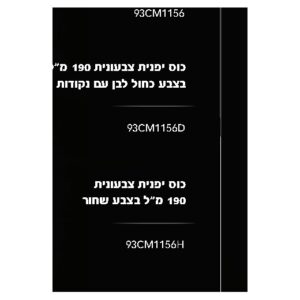 כוס יפנית צבעונית 190 מ״ל כחולה־לבנה עם נקודות