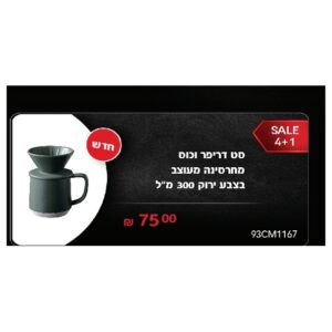 סט דריפר וכוס מחרסינה מעוצב בצבע ירוק 300 מ"ל