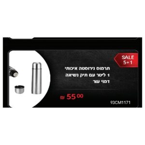 תרמוס נירוסטה איכותי 1 ליטר עם תיק נשיאה דמוי עור
