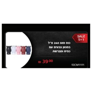 כוס מאג 240 מ"ל במגוון צבעים עם כפית ומברשת