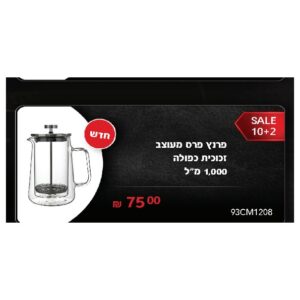 פרנץ פרס מעוצב זכוכית כפולה 1,000 מ"ל