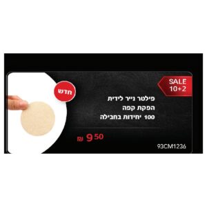 פילטר נייר לידית הפקת קפה 100 יחידות בחבילה