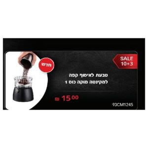 טבעת לאיסוף קפה למקינטה מוקה כוס 1