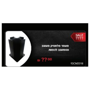 מעמד פלסטיק מעוצב ומסתובב לכוסות