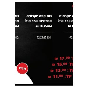 כוס קפה יוקרתית מחרסינה 150 מ״ל בצבע צהוב