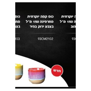 כוס קפה יוקרתית מחרסינה 150 מ״ל בצבע ירוק בהיר
