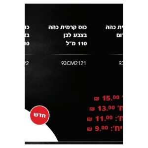 כוס קרמית כהה 110 מ״ל בצבע לבן