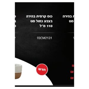 כוס קרמית בהירה 110 מ״ל בצבע כחול מט