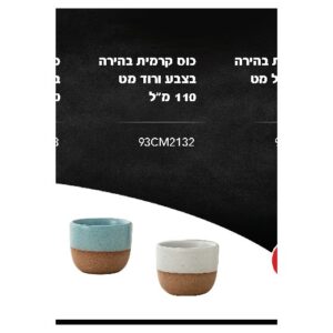 כוס קרמית בהירה 110 מ״ל בצבע ורוד מט