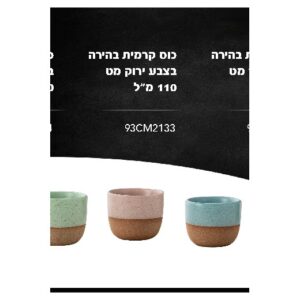 כוס קרמית בהירה 110 מ״ל בצבע ירוק מט