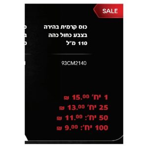 כוס קרמית בהירה 110 מ״ל בצבע כחול כהה