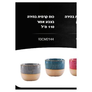 כוס קרמית בהירה 110 מ״ל בצבע אפור