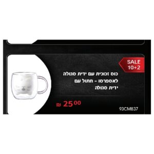 כוס זכוכית עם ידית סגולה לאספרסו - חתול עם ידית סגולה