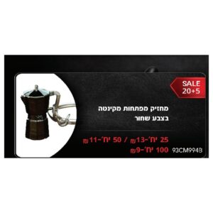 מחזיק מפתחות מקינטה בצבע שחור