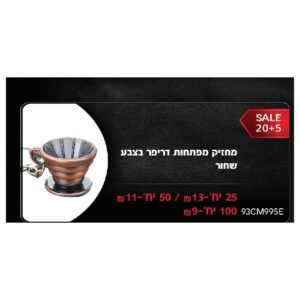 מחזיק מפתחות דריפר בצבע שחור
