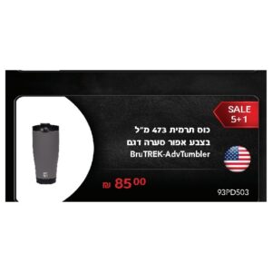 כוס תרמית 473 מ"ל בצבע אפור סערה דגם BruTREK-AdvTumbler