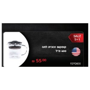 קומקום זכוכית לתה 400 מ"ל
