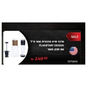 פרנץ פרס מזכוכית 500 מ"ל PLANETARY DESIGN עם חבק מעור