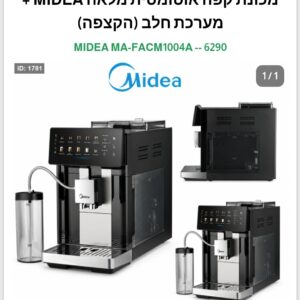 מכונת קפה אוטומטית MIDEA MA-FACM1004A2 עם מטחנה ומערכת הקצפת חלב